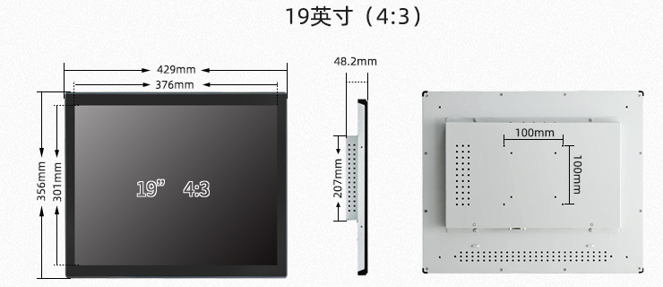 19英寸工控一體機尺寸圖